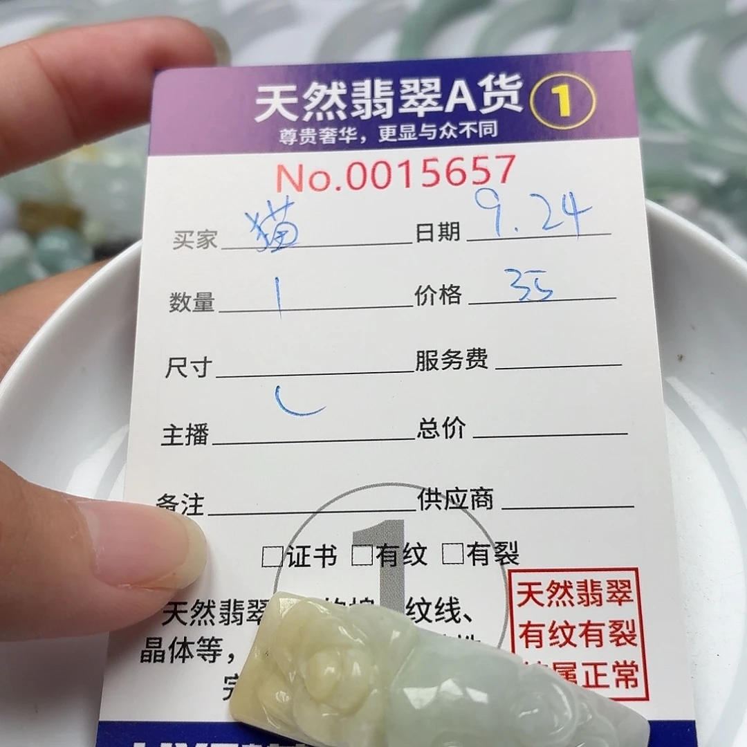 懒***猫裸石翡翠3776768787888