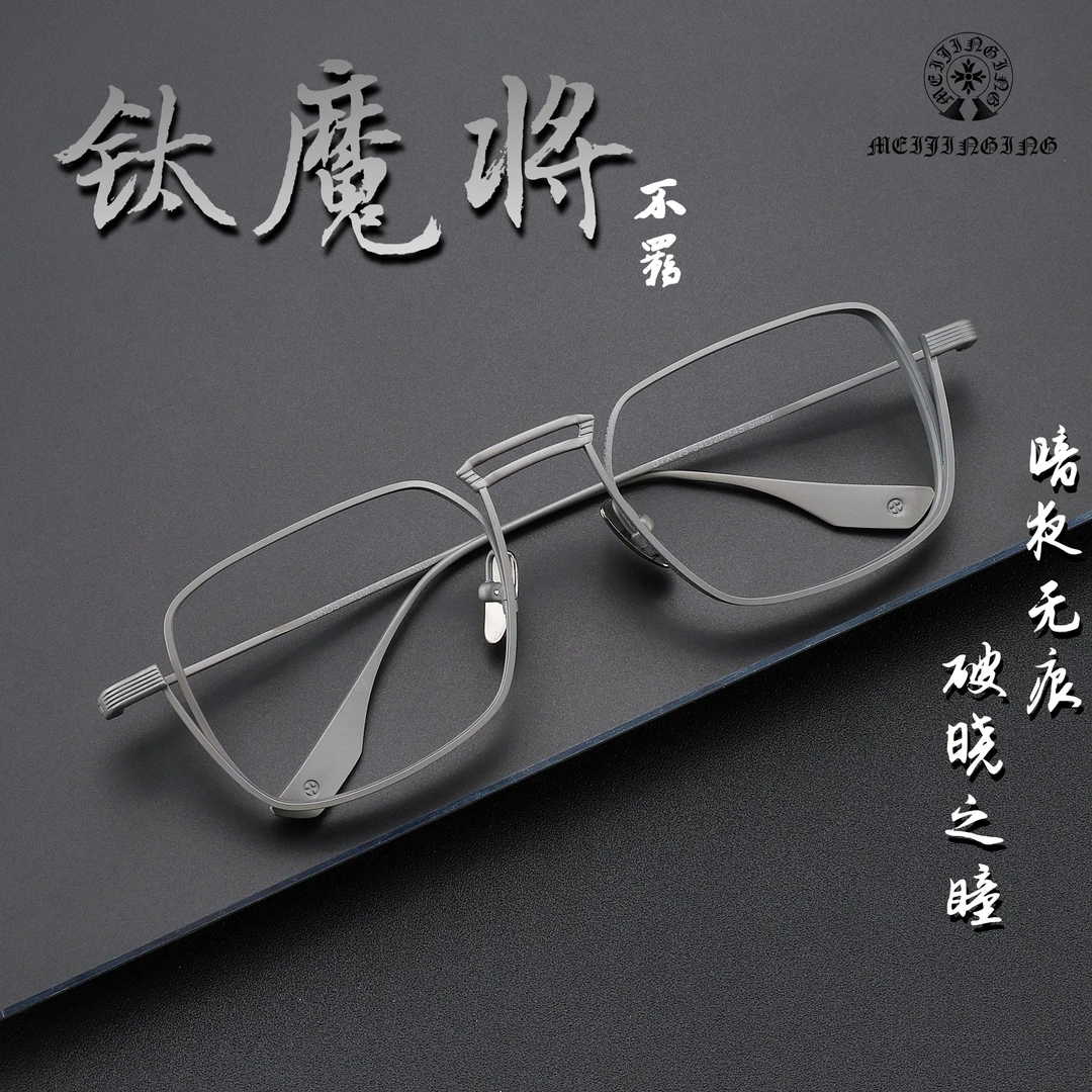 日系复古超轻纯钛男款方宽边眼镜框大脸超大可配度数变色近视眼镜