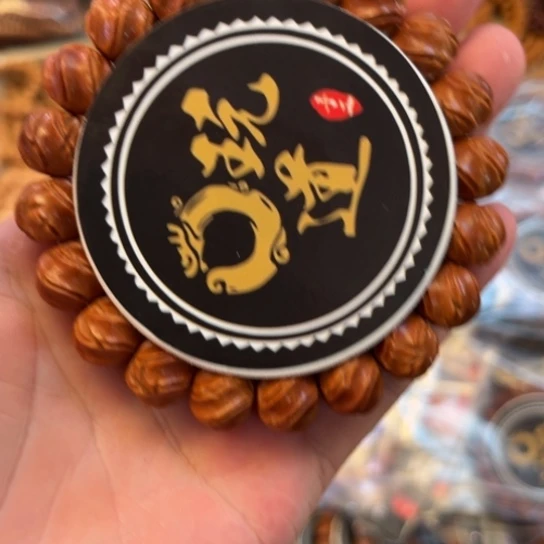 桃核手串龙纹桃核定风珠