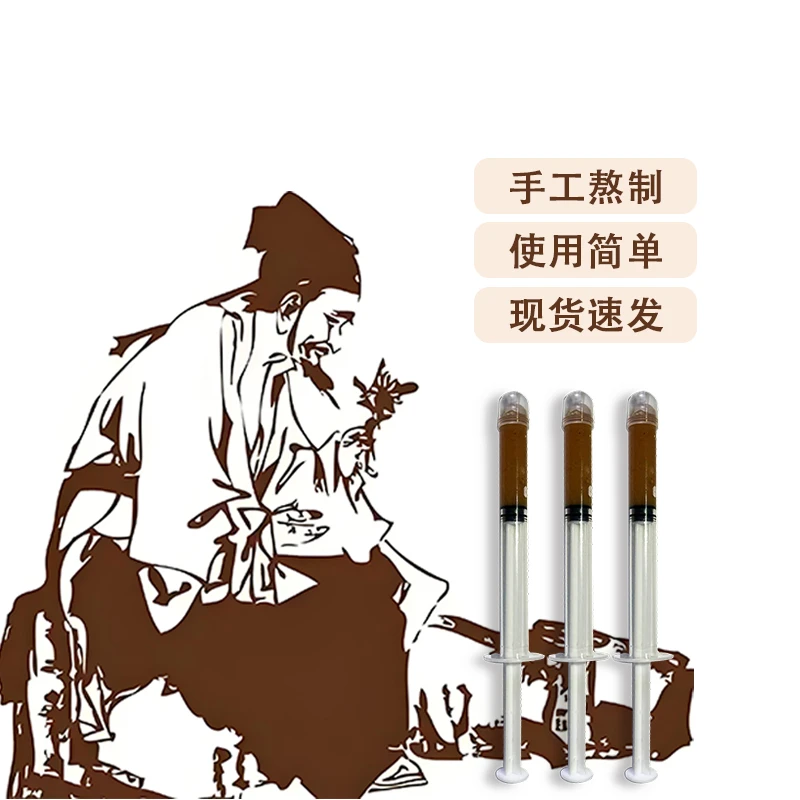 屁屁呵护膏 /内/外/混合古法手工熬制外用膏男女通用