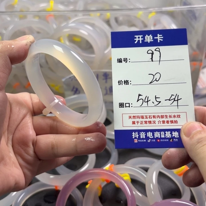 玛瑙/玉髓未镶嵌手镯