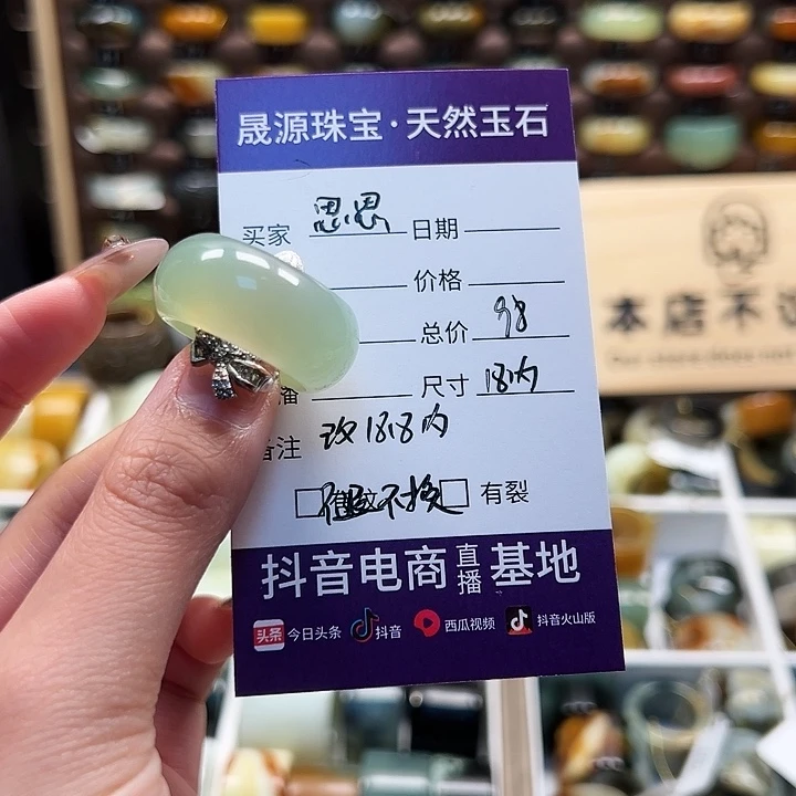 蛇纹石玉戒指未镶嵌思*