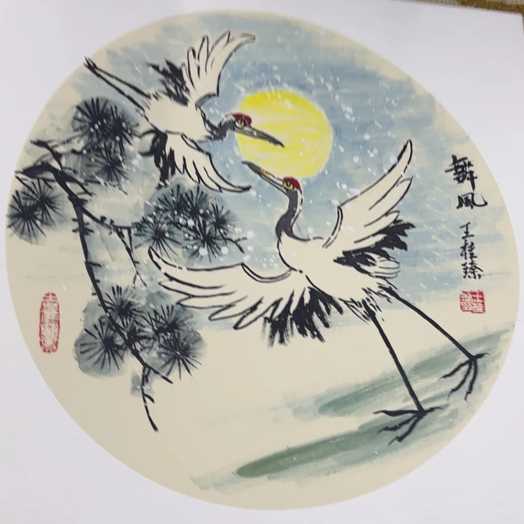 国画38-38卡纸作品艺