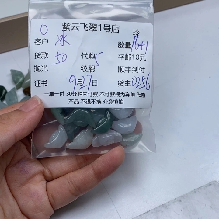 冰***冰翡翠未镶嵌颈饰翡翠