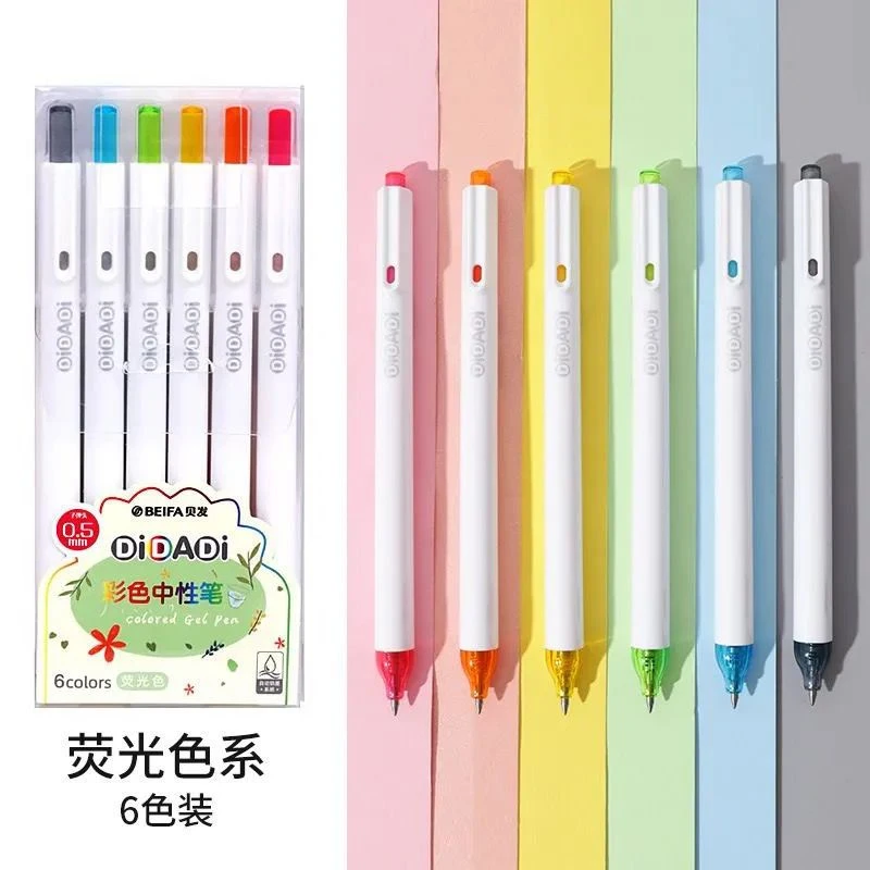 【发6支】【贝发彩色中性笔按动子弹头0.5mm】