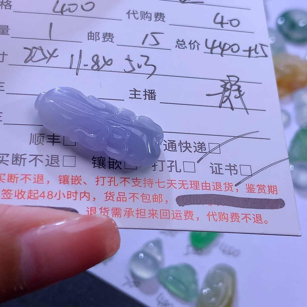 佳***师翡翠裸石冰紫大白菜
