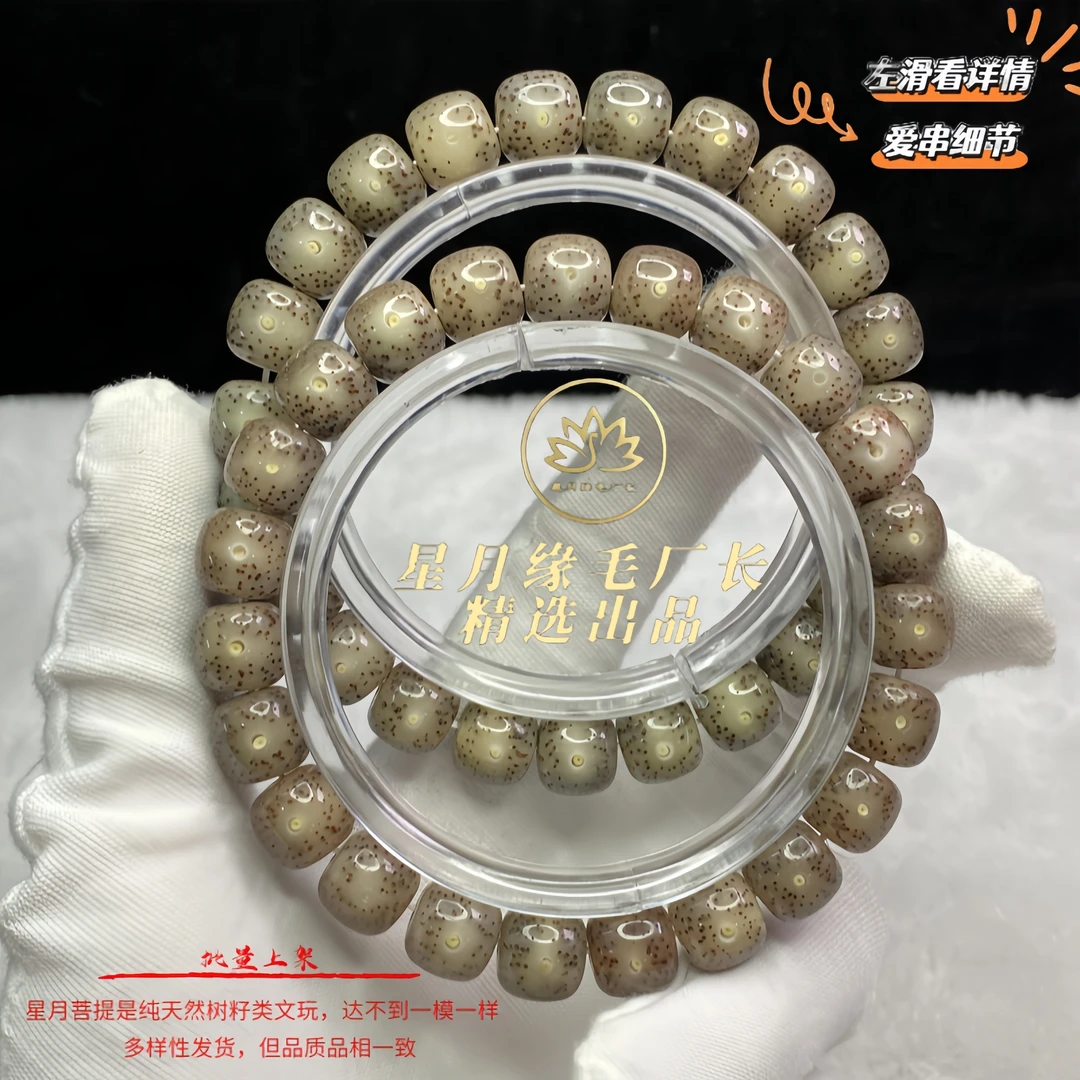 TT22原生态星月菩提手串润透玉化料10*9mm文玩好物【多样性发货】