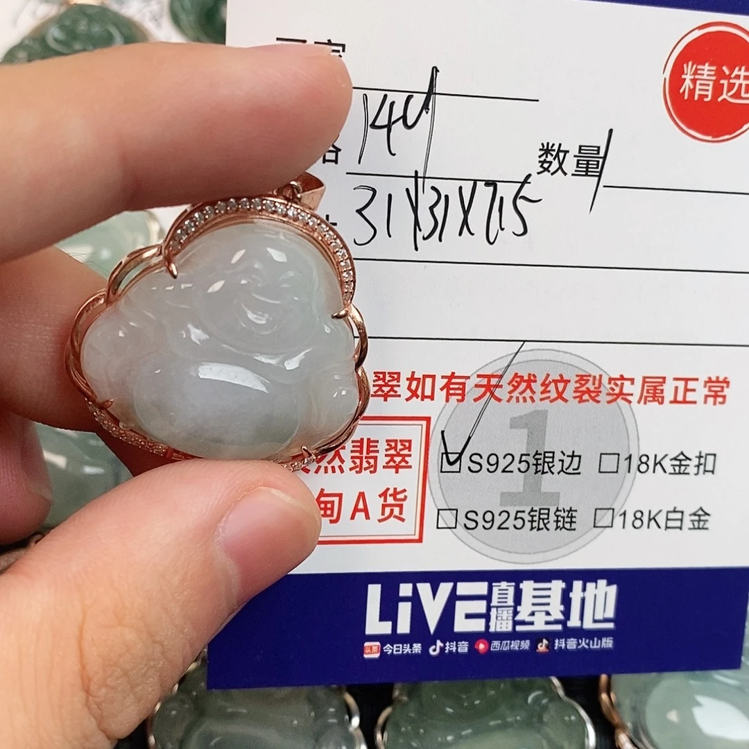 翡翠银S925镶嵌颈饰