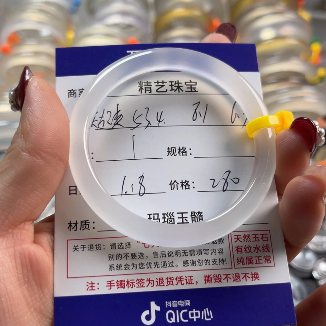 玛瑙/玉髓手镯未镶嵌