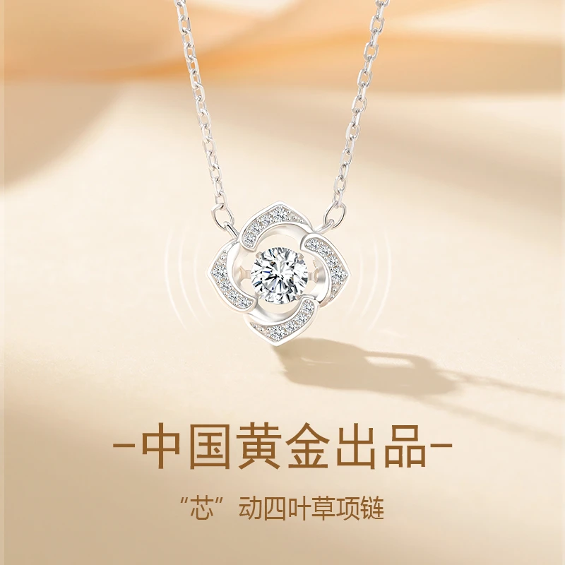 中国黄金 珍·尚银四叶草项链女款纯银轻奢吊坠生日礼物送女友S925