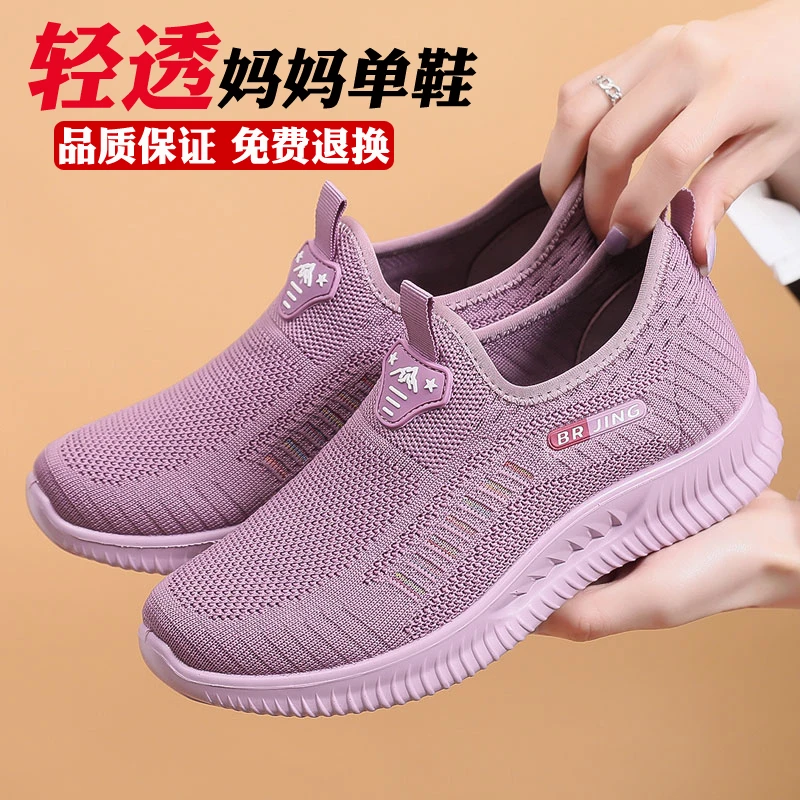 老北京布鞋春秋夏季妈妈鞋飞织透气轻便中老年女鞋大码43网面女鞋
