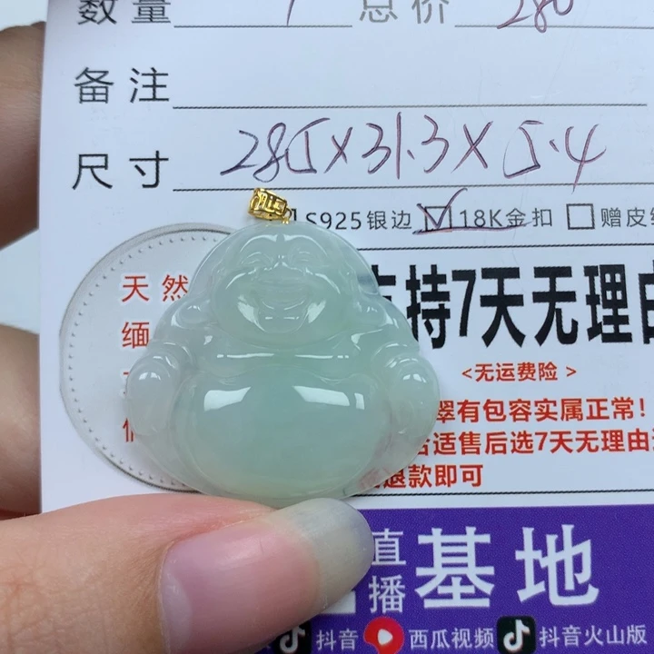 翡翠未镶嵌颈饰天然