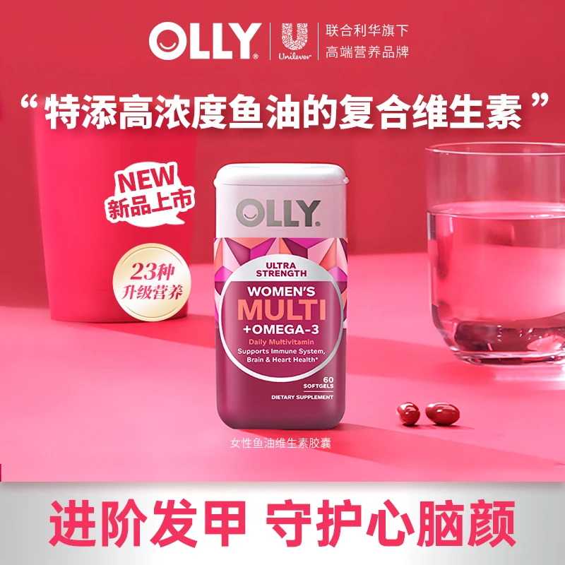【OLLY】升级版23种复合维生素鱼油含铁叶酸VB烟酰胺补气血