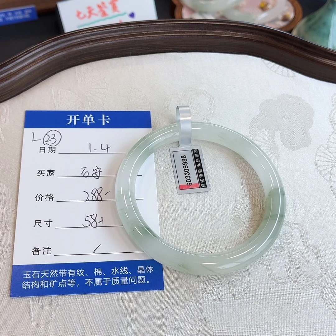 石***安石英质玉未镶嵌手镯