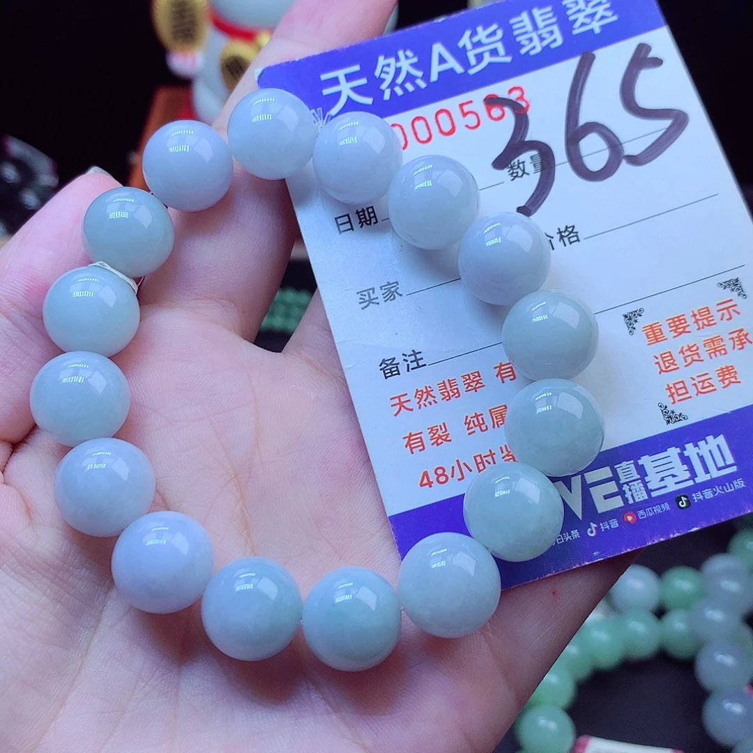 翡翠未镶嵌毛衣链13➕