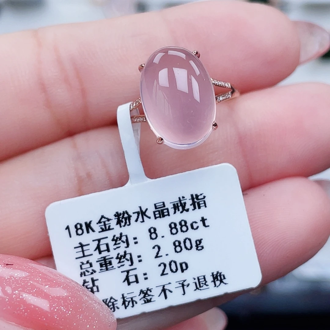 18K金镶嵌戒指芙蓉石