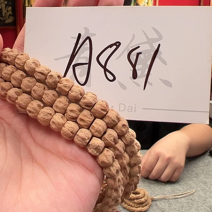 柏香籽/百香籽手串A881