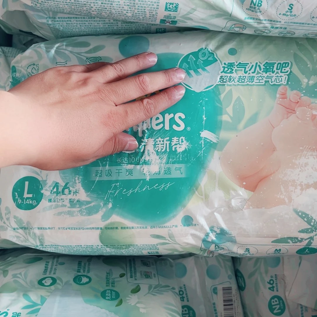 瑕疵 清新纸尿裤L46片