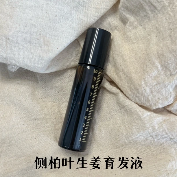 侧柏叶精油10ml 发量王者