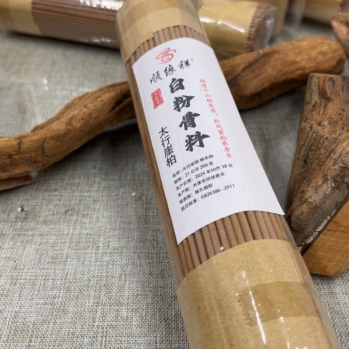线香太行崖柏白粉骨料200克