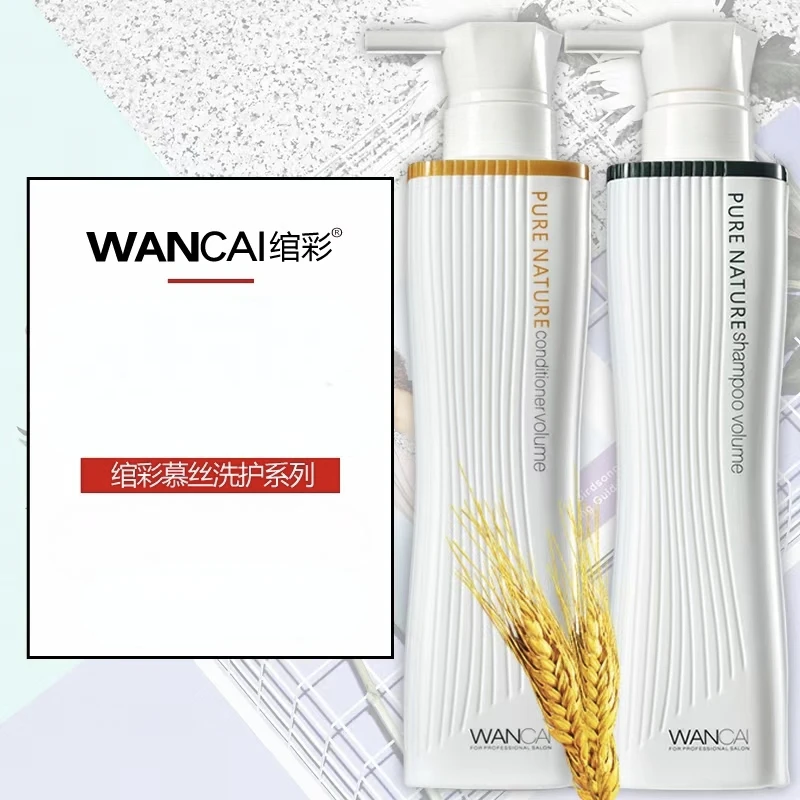 绾彩慕丝洗护套装