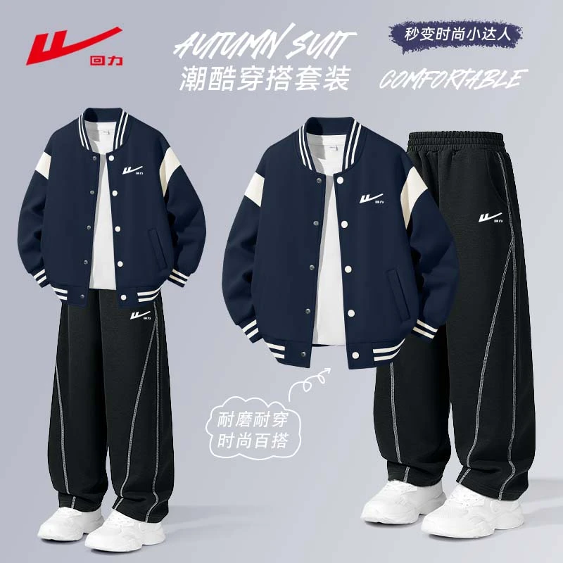 回力童装男童套装秋冬款儿童潮流帅气棒球服女大童秋季时尚弯刀裤