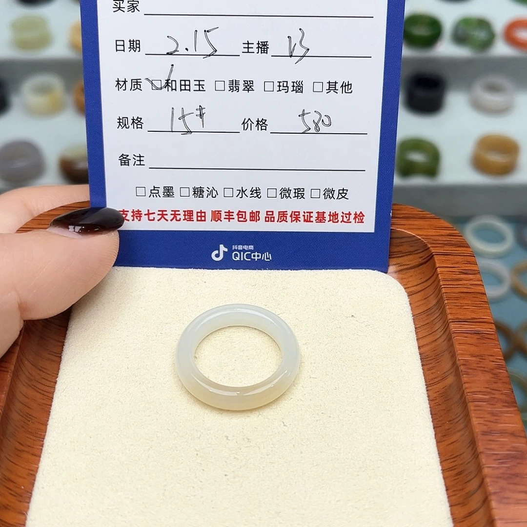 和田玉戒指未镶嵌0*.
