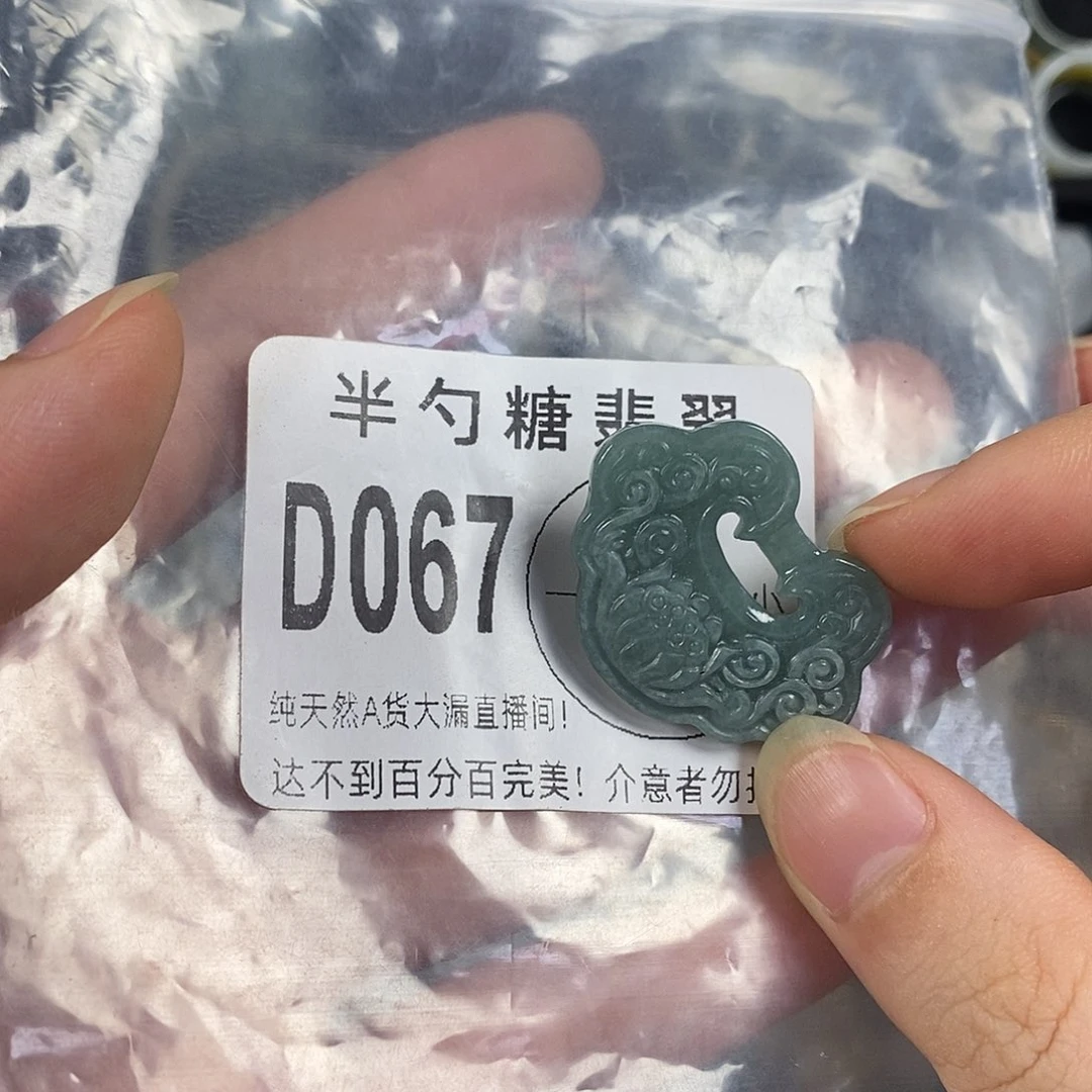 琪***️翡翠未镶嵌颈饰不含链