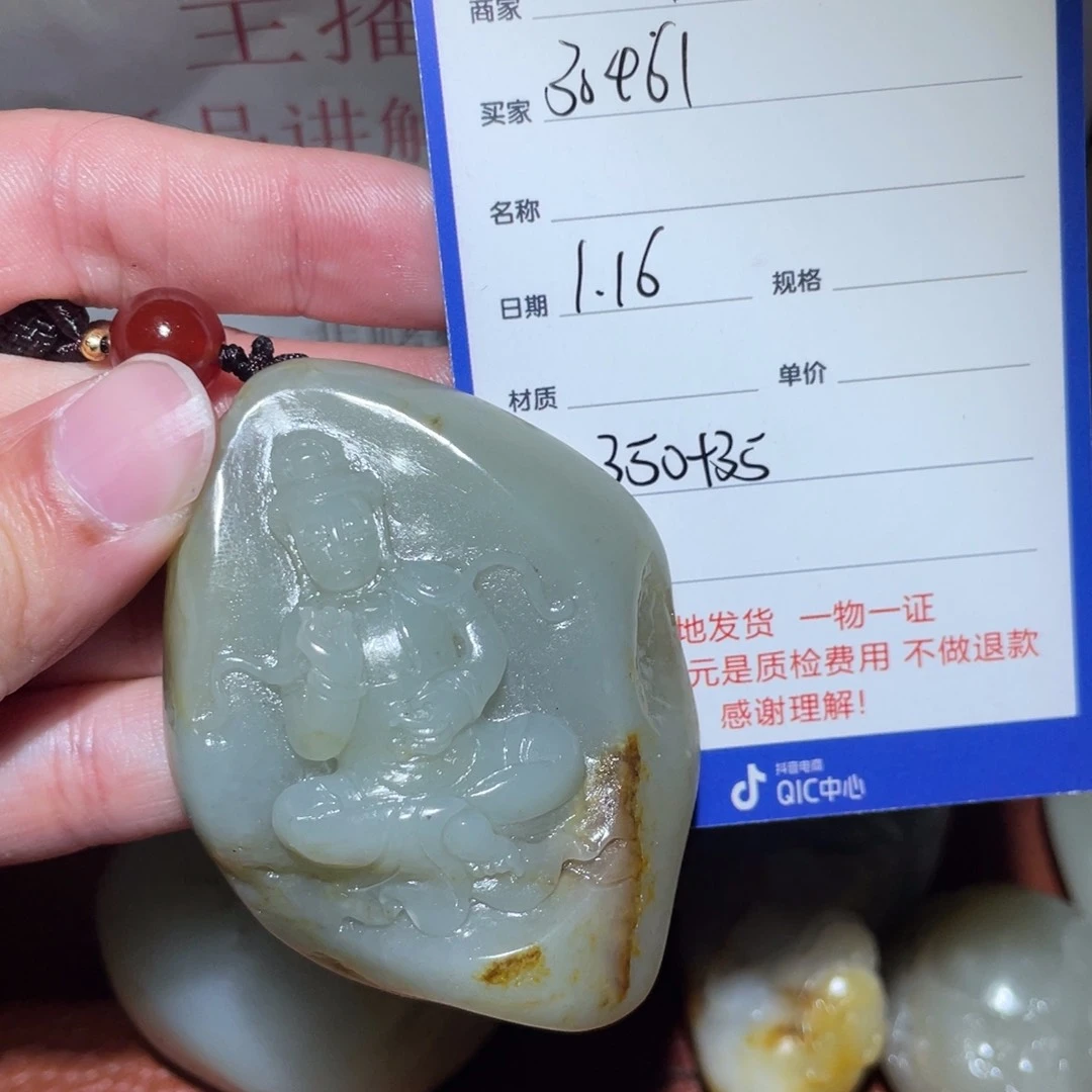 和田玉挂件未镶嵌用****4