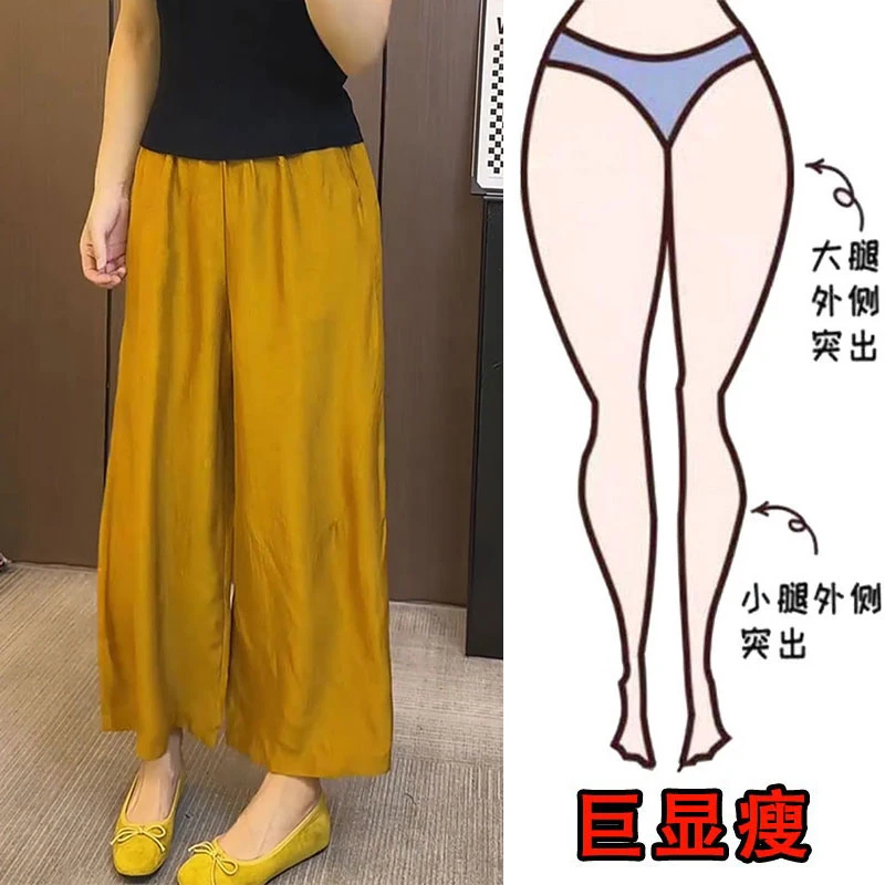 2025夏季薄款松紧高腰醋酸阔腿休闲裤梨形身材显瘦宽松垂感九分裤
