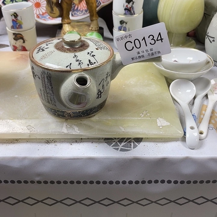 熊***哥瓷片中古回流默认微瑕0134