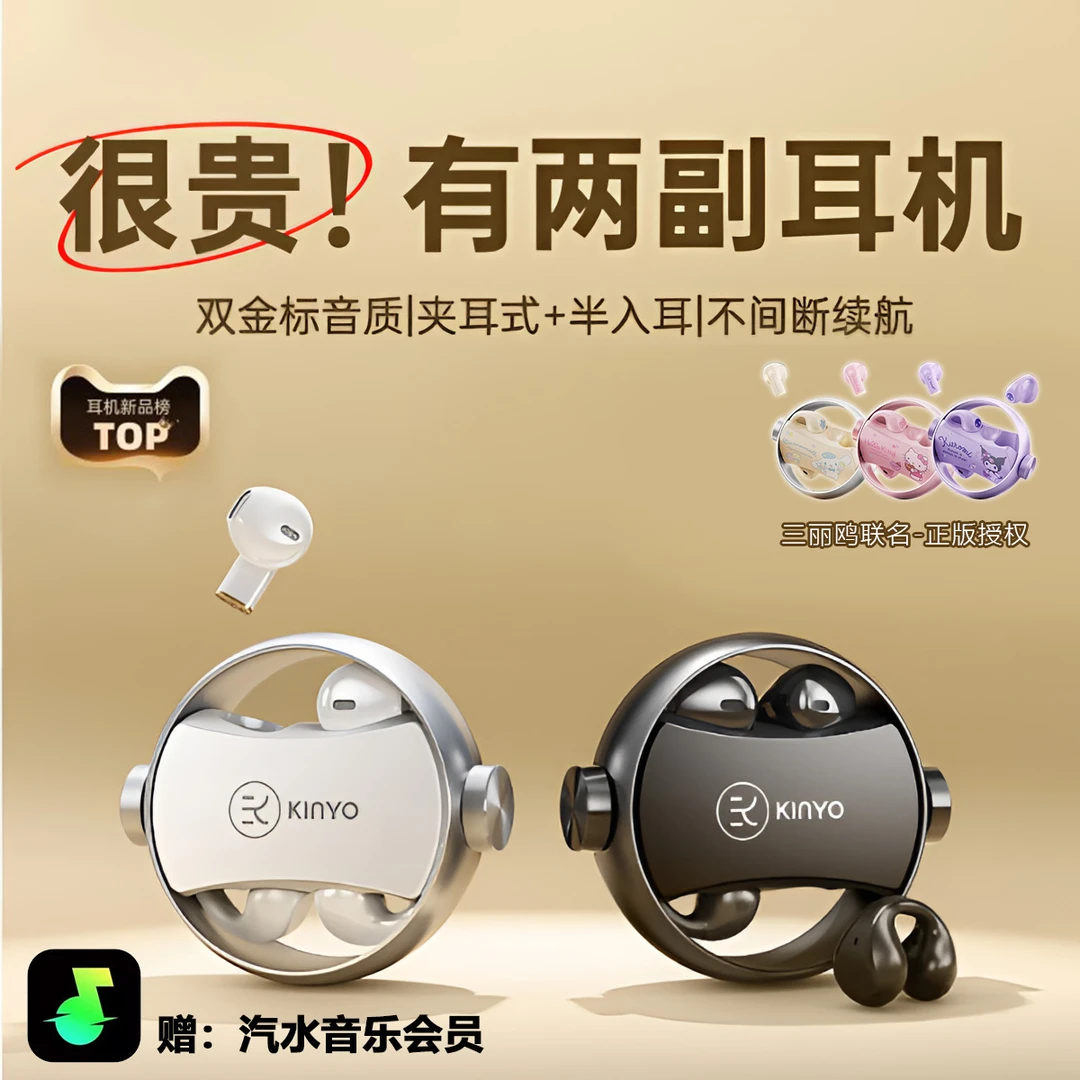 【金运官方】A30双无线蓝牙入耳夹耳机转轴情侣运动高音质双耳机