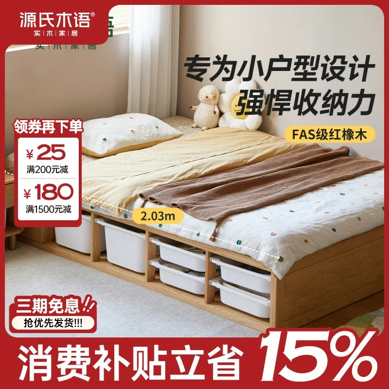 源氏木语实木儿童床男孩女孩卧室储物床家用榻榻米箱体床Y07B69