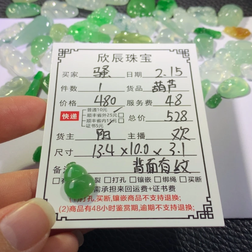 【闪购商品】翡翠吊坠(不含链)未镶嵌骚*