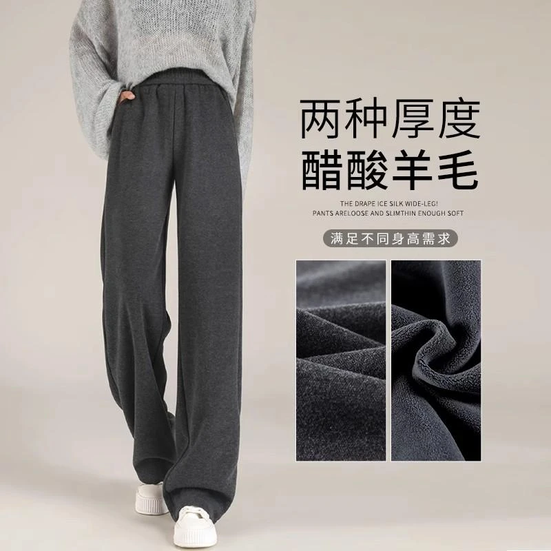 醋酸羊毛加绒加厚冬季窄版直筒裤灰色垂感显瘦宽松高腰松紧腰女裤