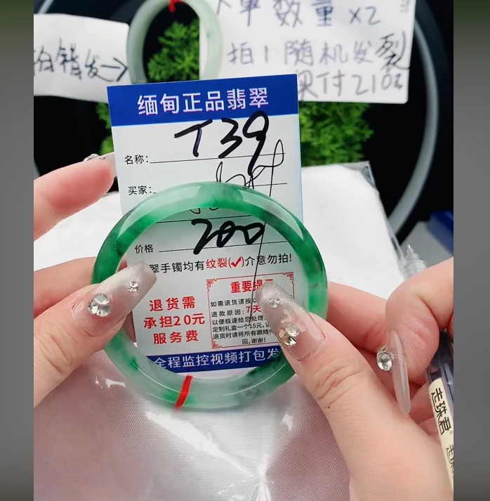 T39缅甸翡翠手镯处理200/条【一物一证】实物以直播间为准