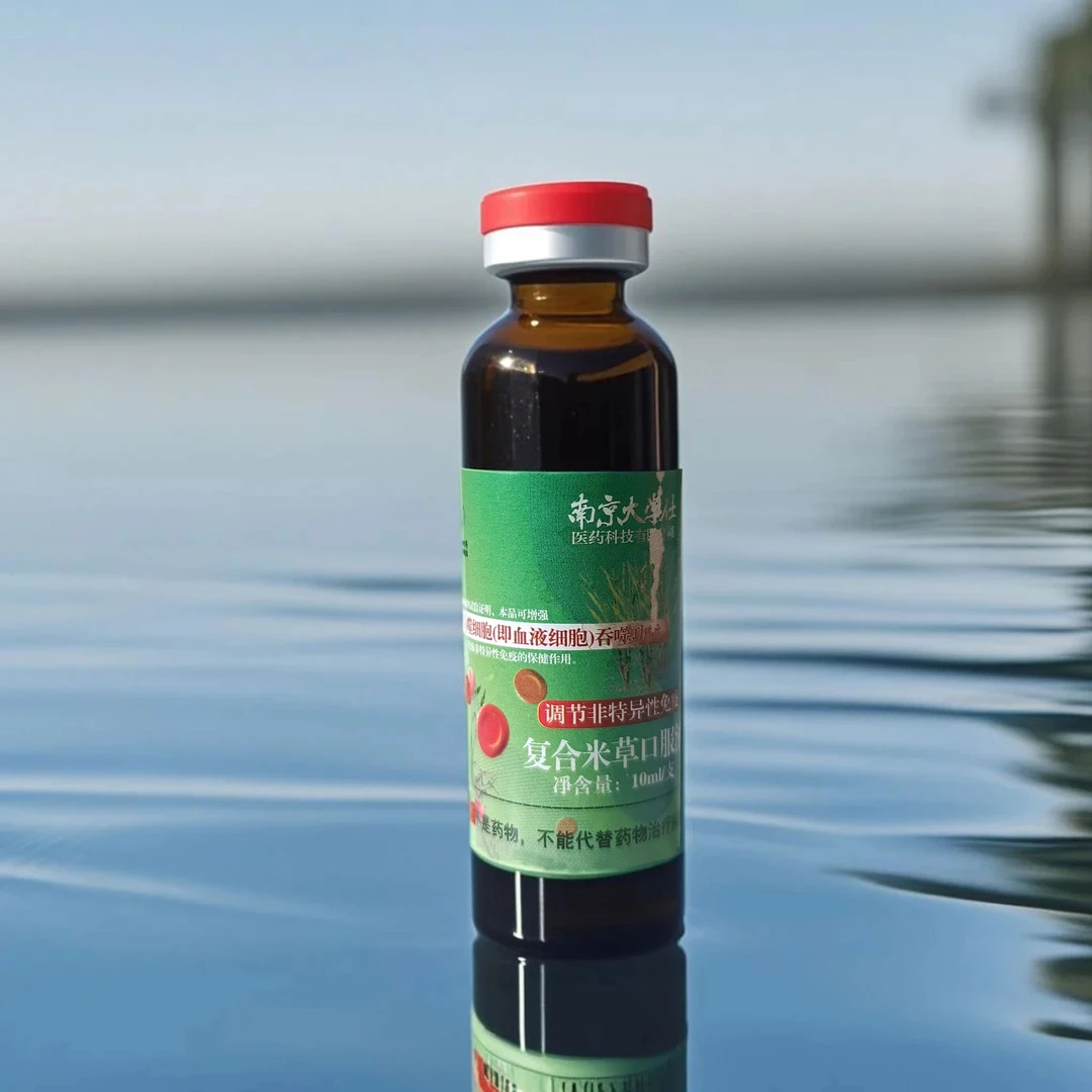 药都国光复合米草口服液