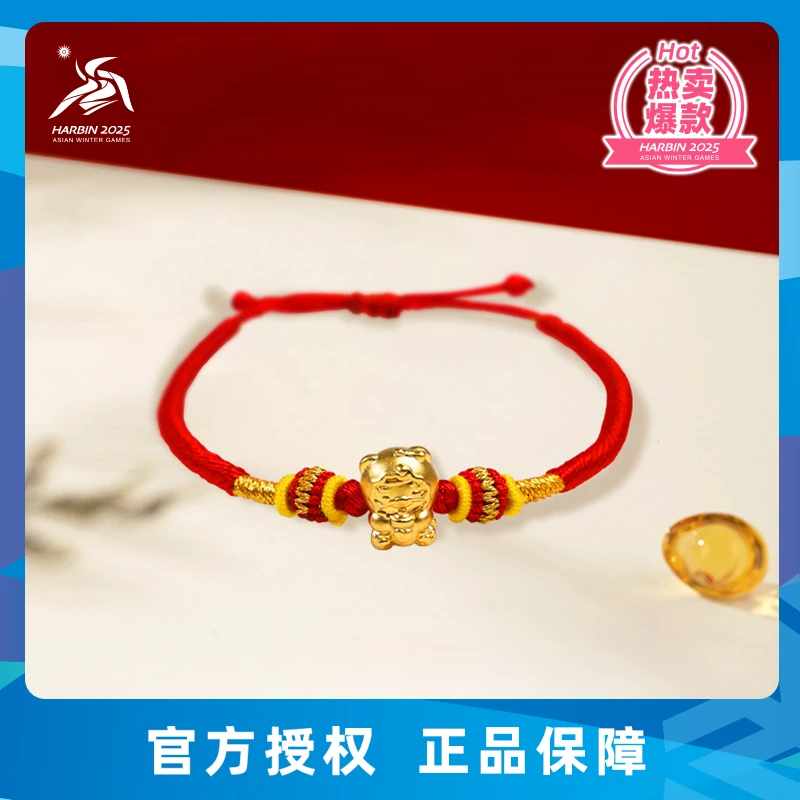 哈尔滨2025亚冬会妮妮贺岁小金豆随机发