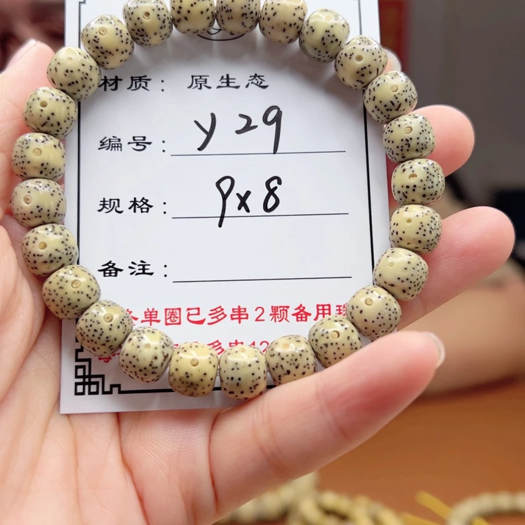 星月菩提手串大*满29 星月菩提