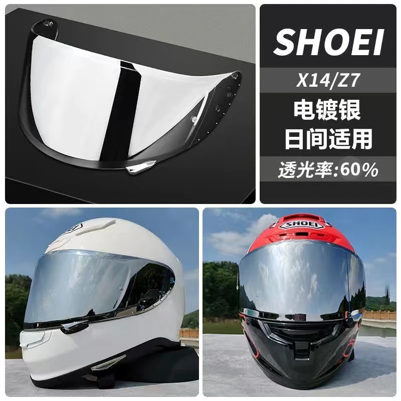 shoei X14 z7头盔通用副厂镜片