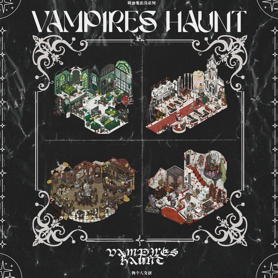 两个人文创吸血鬼出没系列