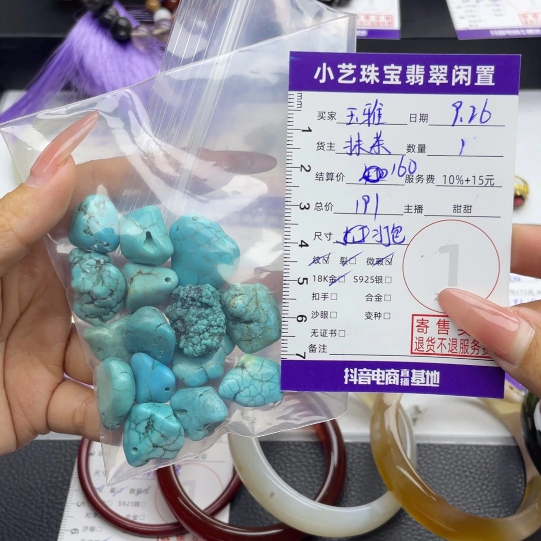 玉***宝绿松石未镶嵌颈饰吊坠
