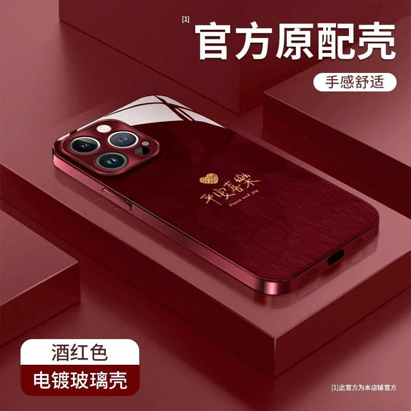 电镀玻璃壳平安喜乐适用于苹果华为vivo小米oppo新年防摔手机壳女