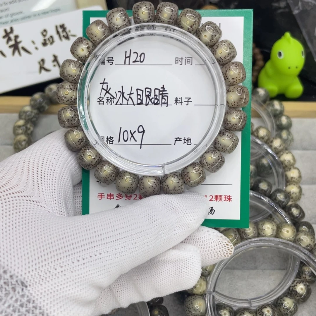 星月菩提手串H灰大眼