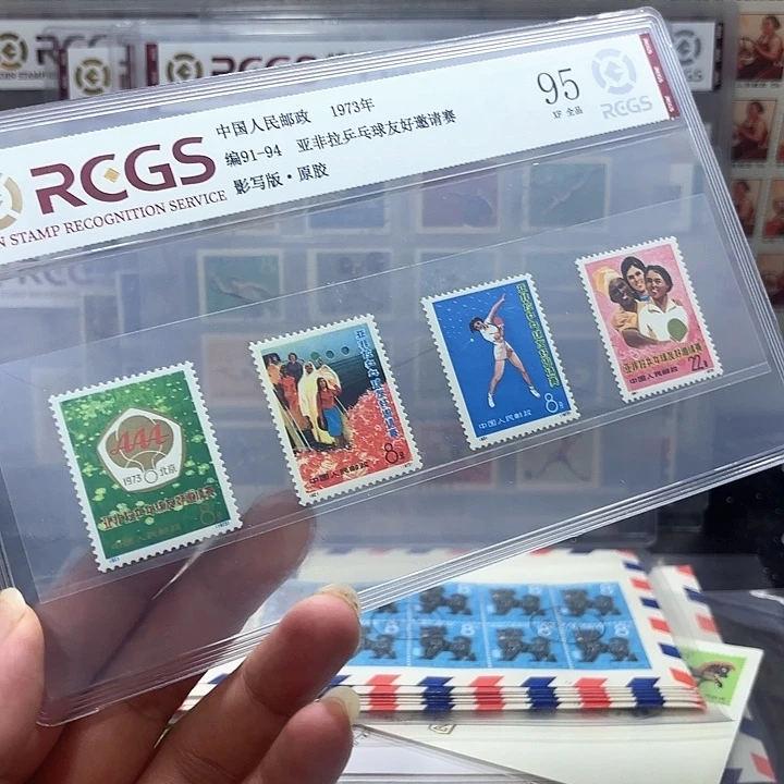 编号91-94套票一套