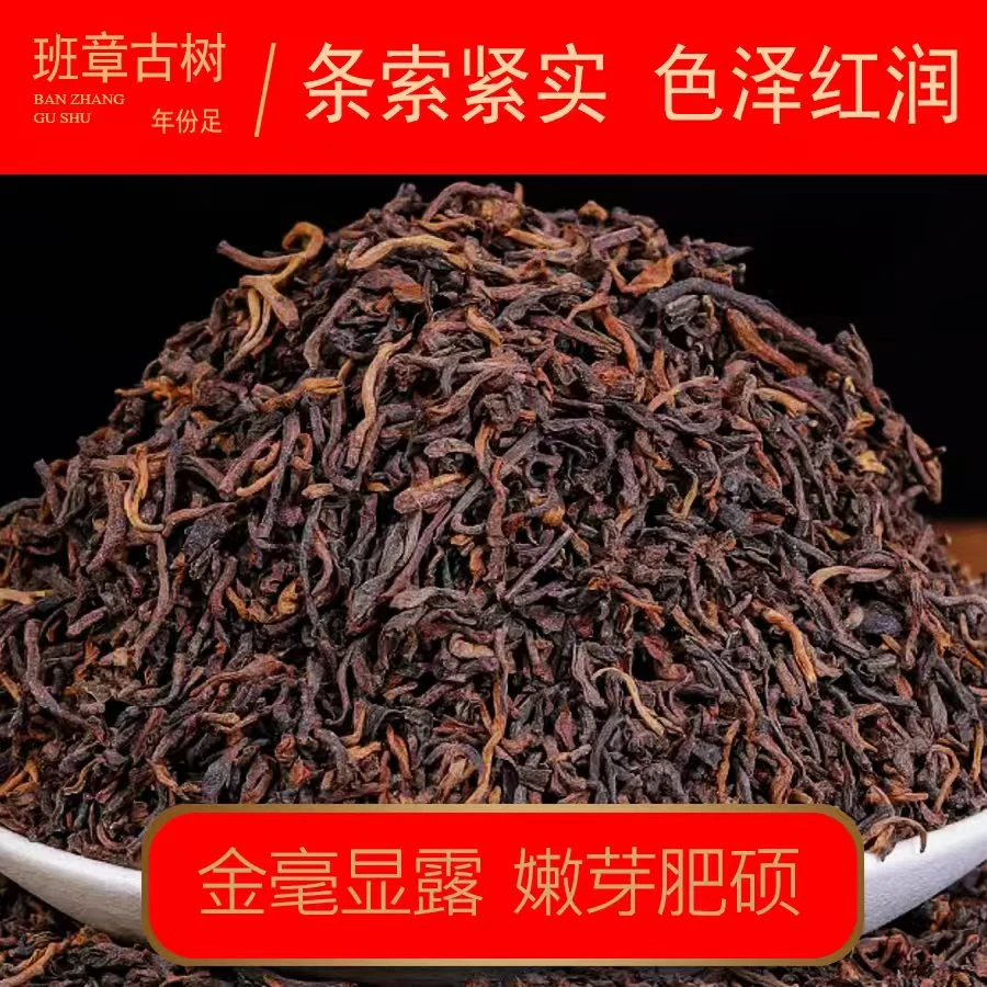 【熟普古树】2005班章金芽古树参香熟茶普洱茶古树耐泡港商定制勐海