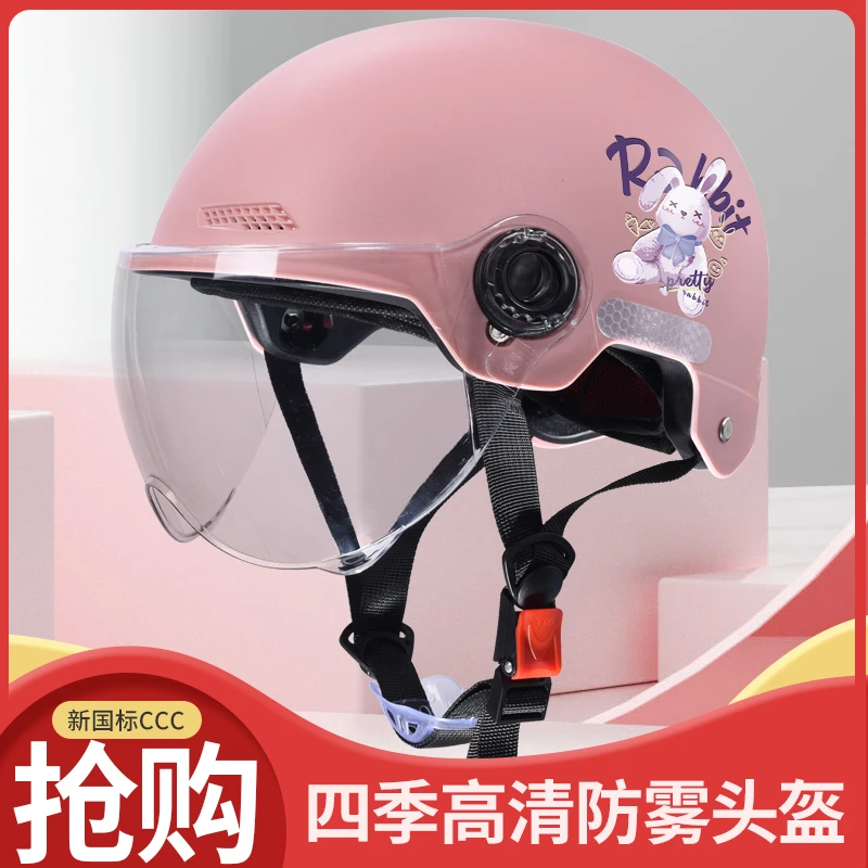 国标认证可爱兔子电动车头盔男女士夏季安全帽半盔电瓶车彩印通用