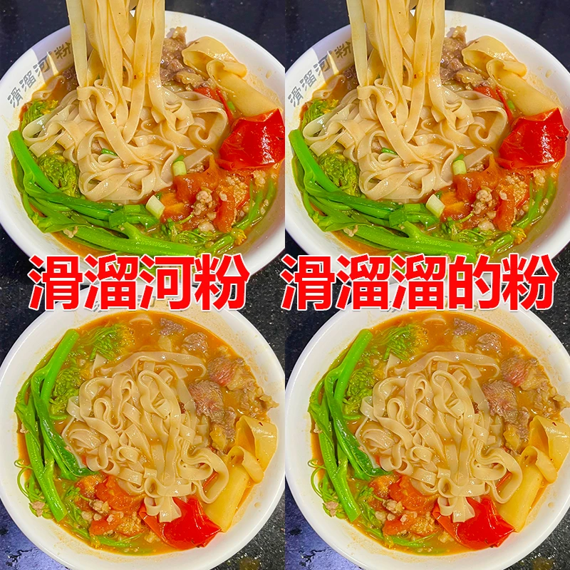 广西正宗石磨河粉切粉独立包装整箱米粉早餐宵夜汤粉老友粉