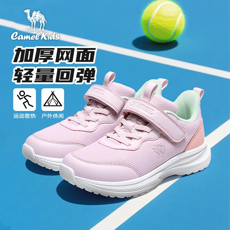 骆驼童鞋飞影网面运动鞋25秋冬新款密网男女中大童防滑百搭休闲鞋