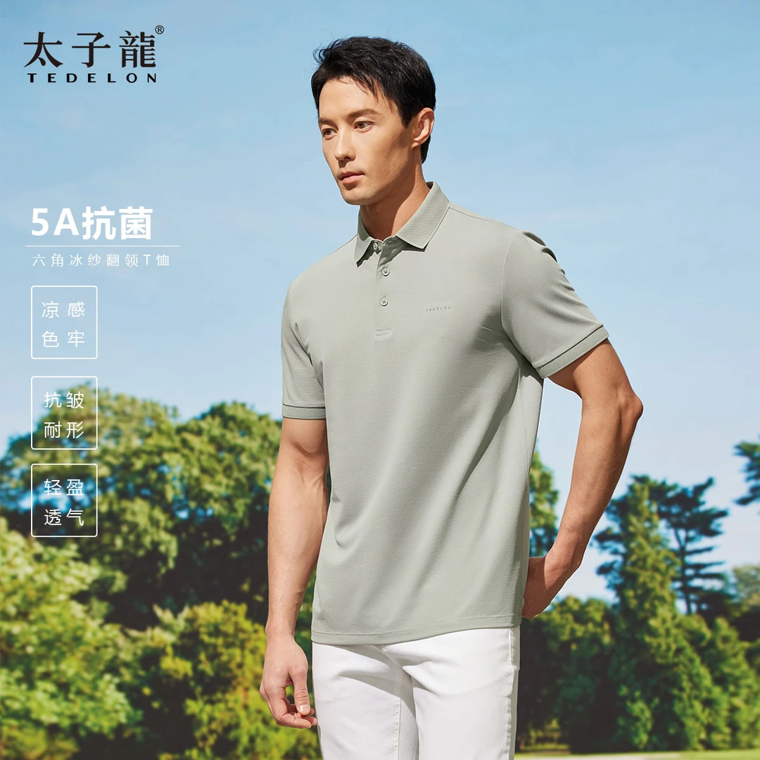 太子龍冰菠萝凉感翻领T恤男休闲夏季透气速干商务轻盈